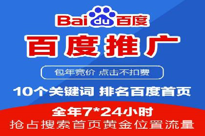某行业巨头背后的百度竞价代运营公司